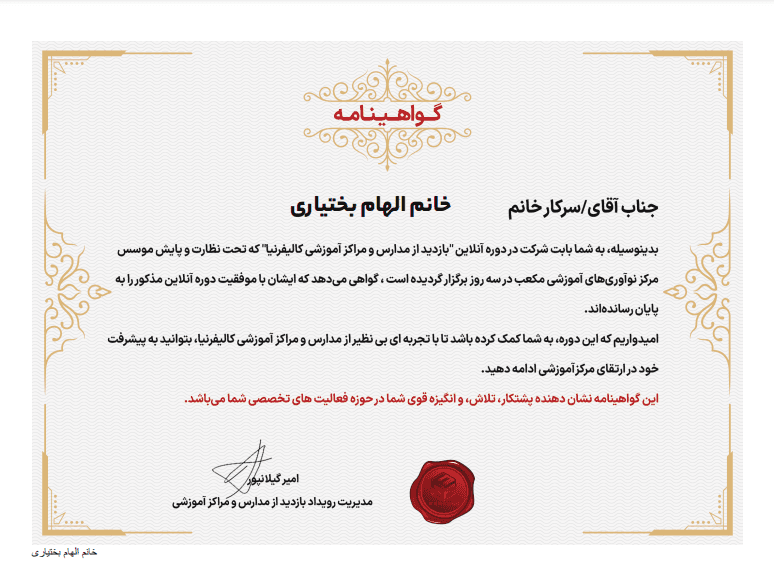 گواهی نامه