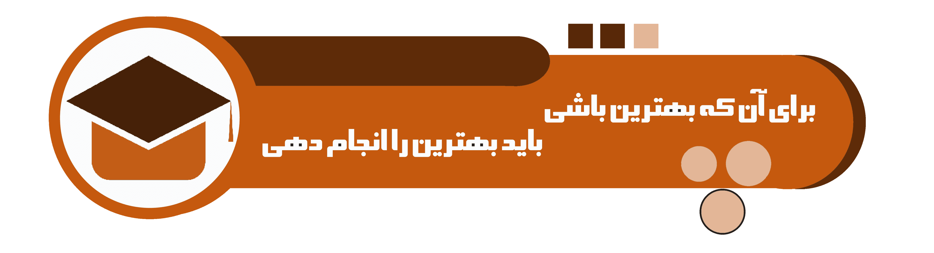 پیش دبستانی مینو